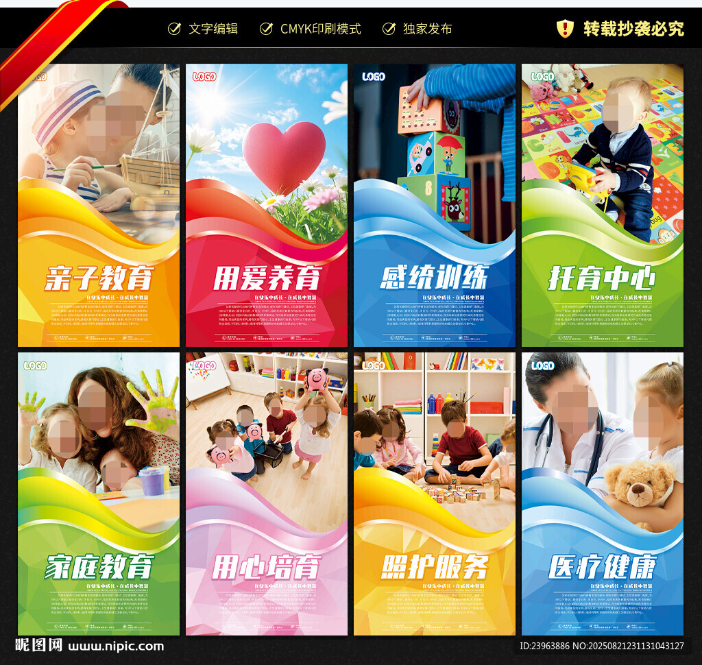 托育中心