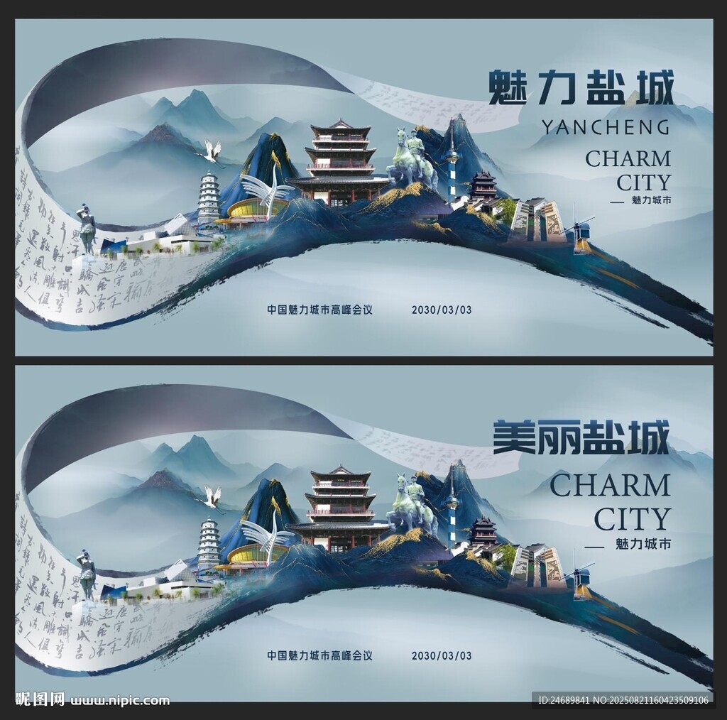 盐城