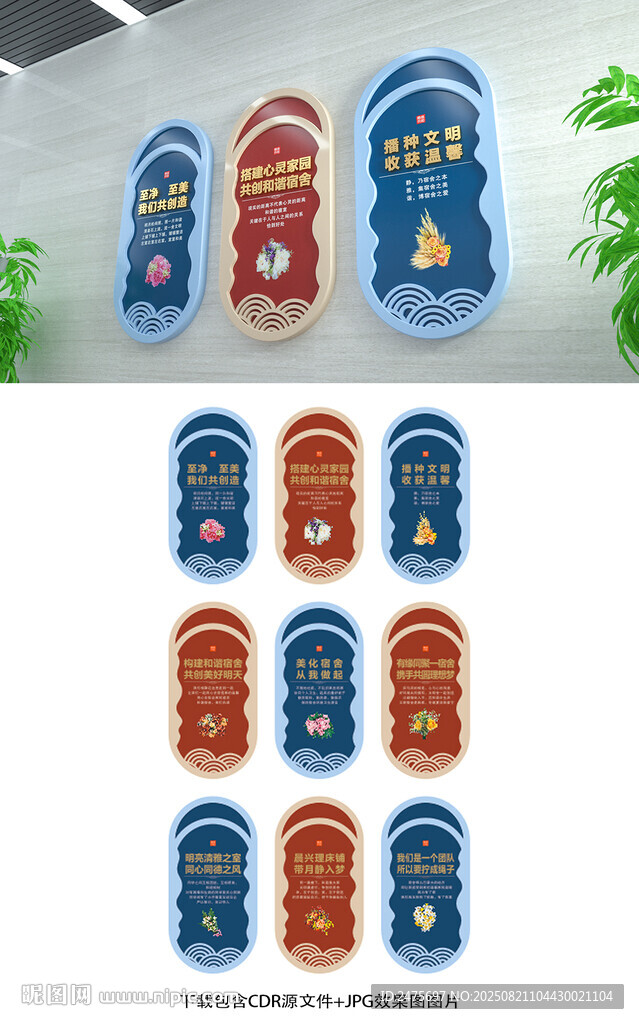 宿舍文化
