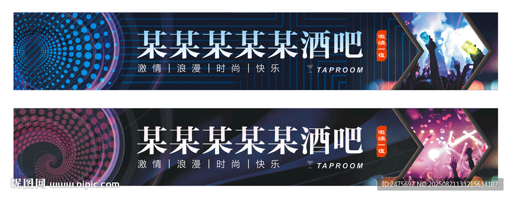 酒吧门头