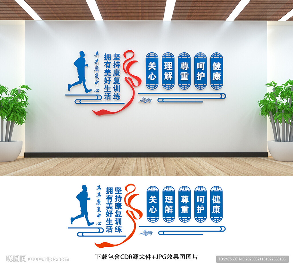 康复室