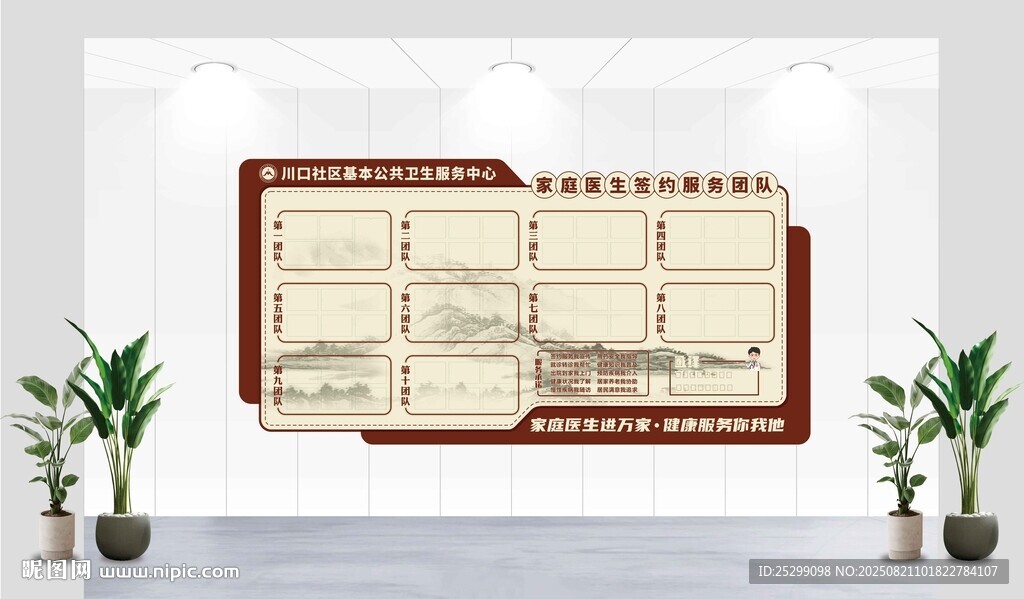 中式风格文化墙设计展示