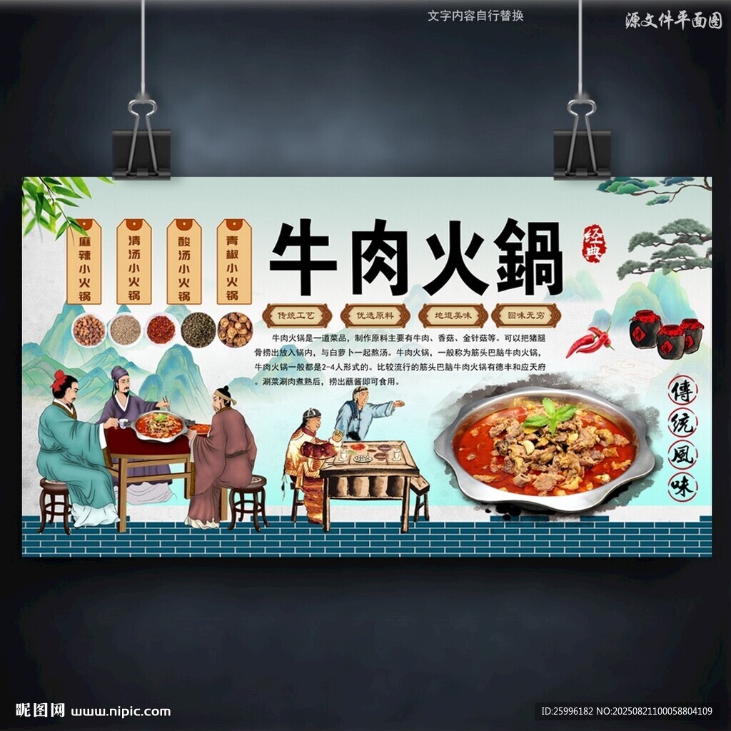 牛肉火锅