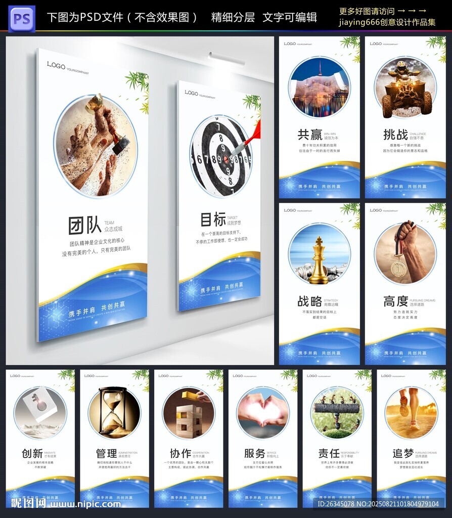 企业文化