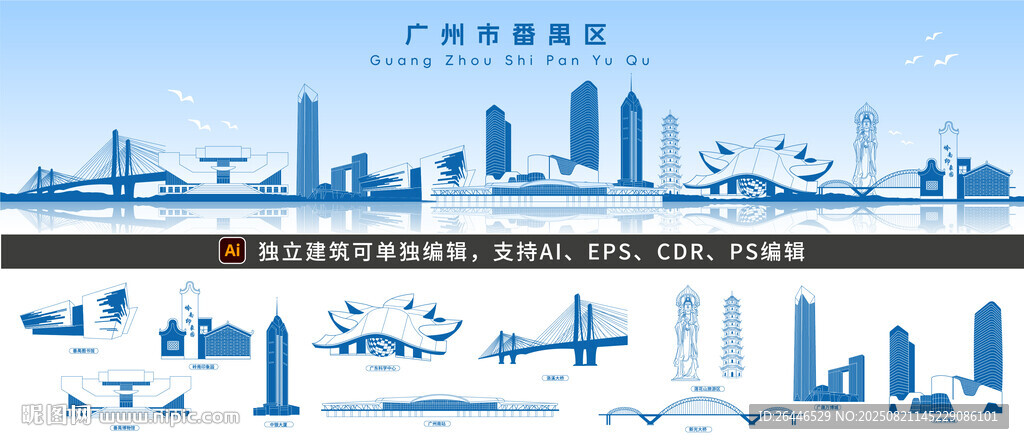 广州番禺地标