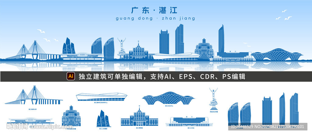 广东湛江地标