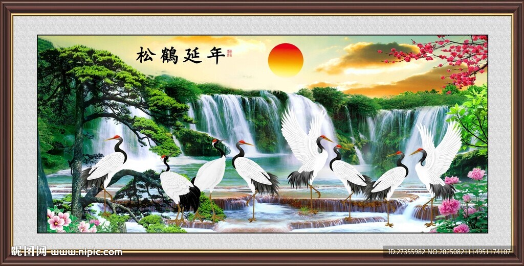 松鹤延年