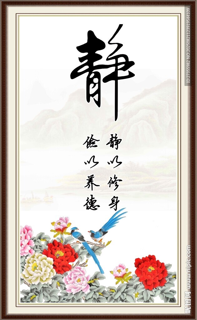 静书法 