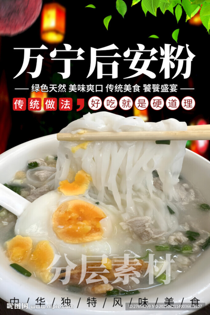 万宁后安粉