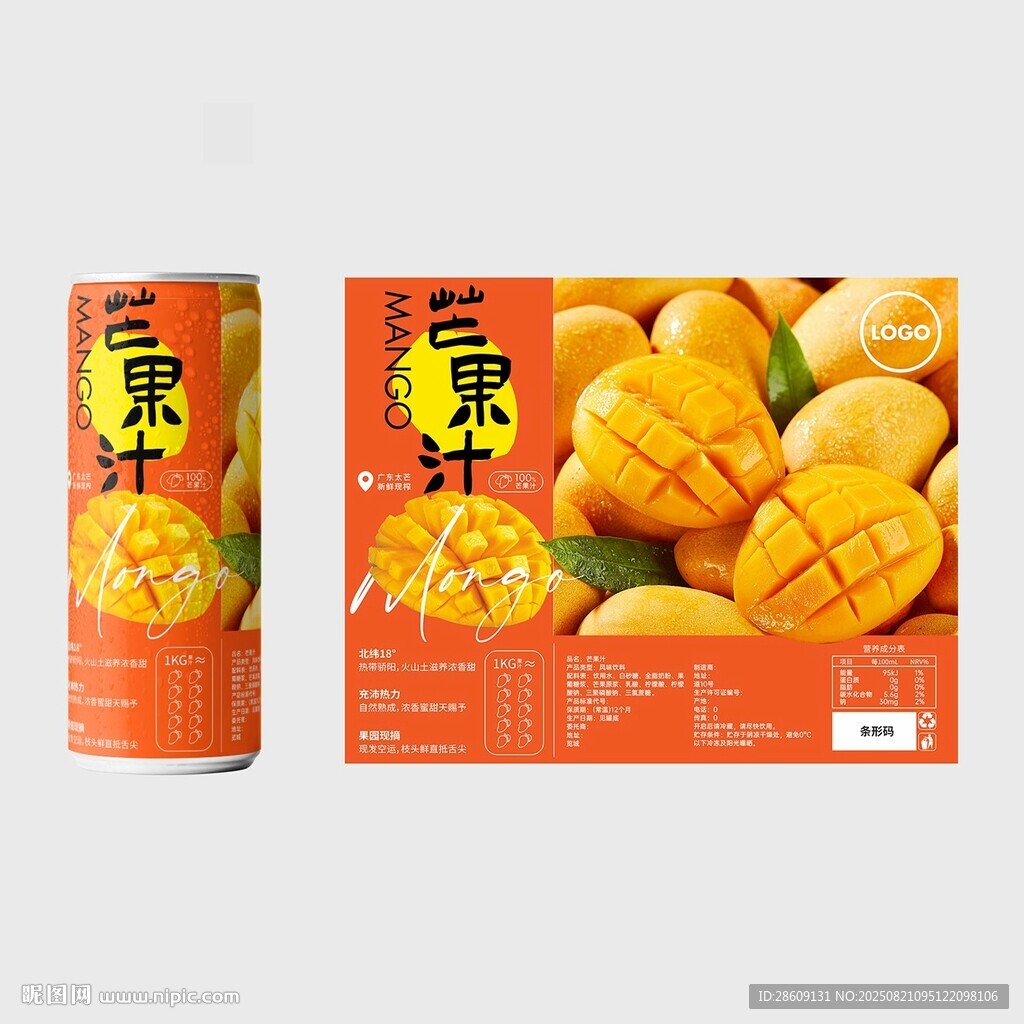 芒果味饮料与包装罐设计