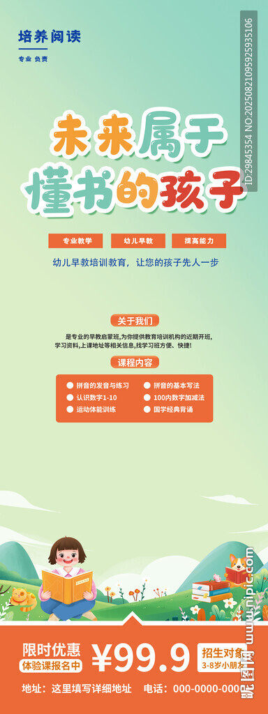 亲子阅读季