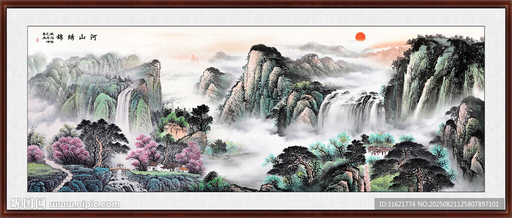 山水
