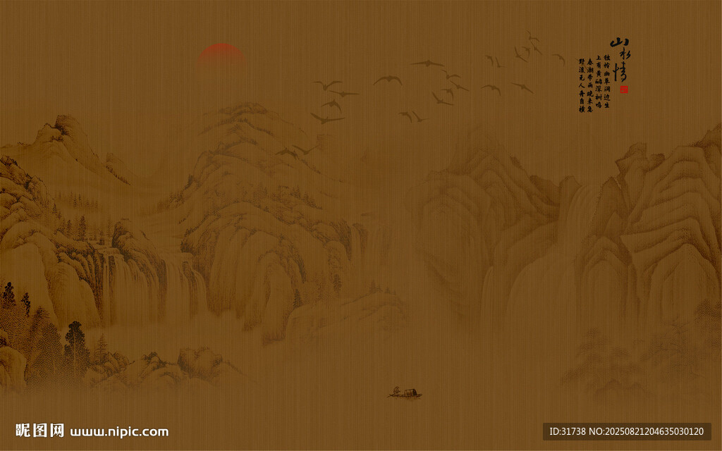 新中式古典山水画