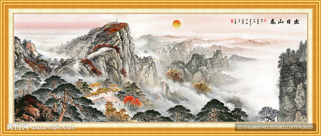 泰山日出
