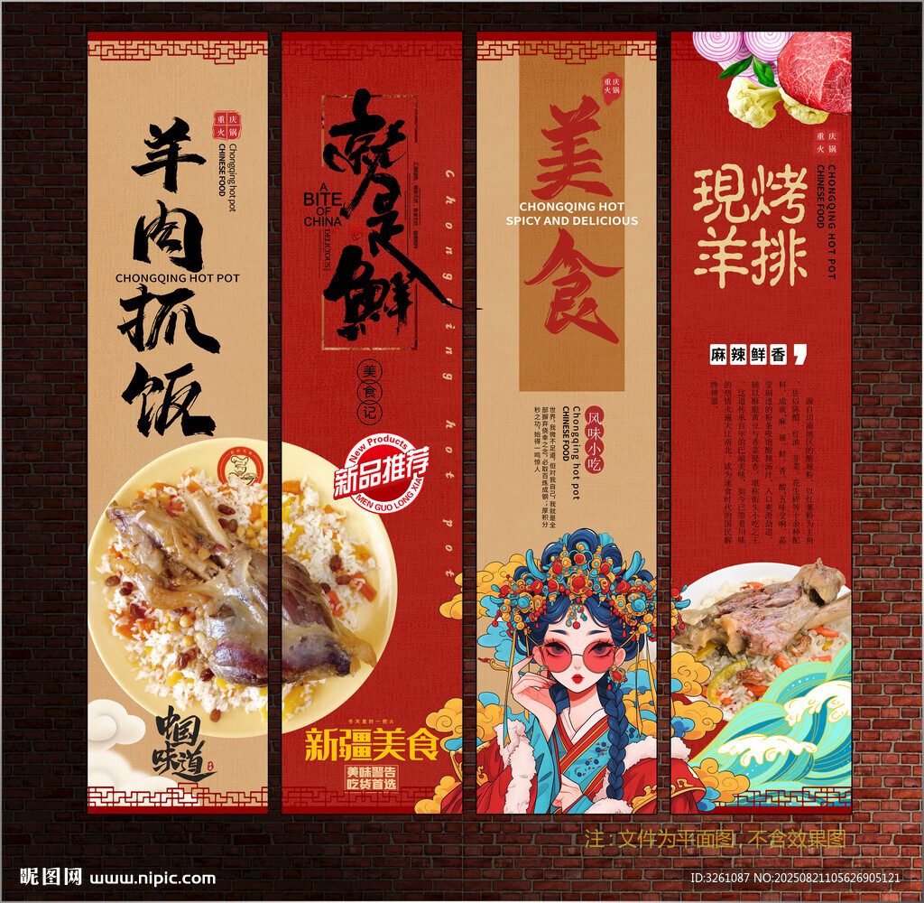 抓饭