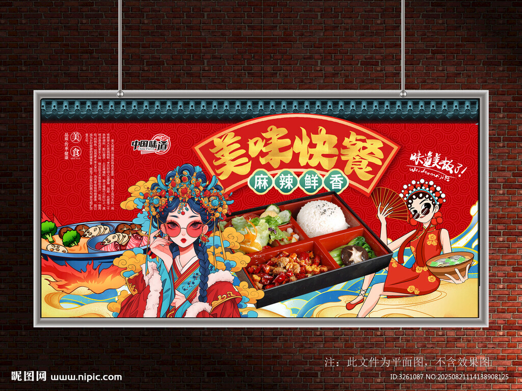 快餐