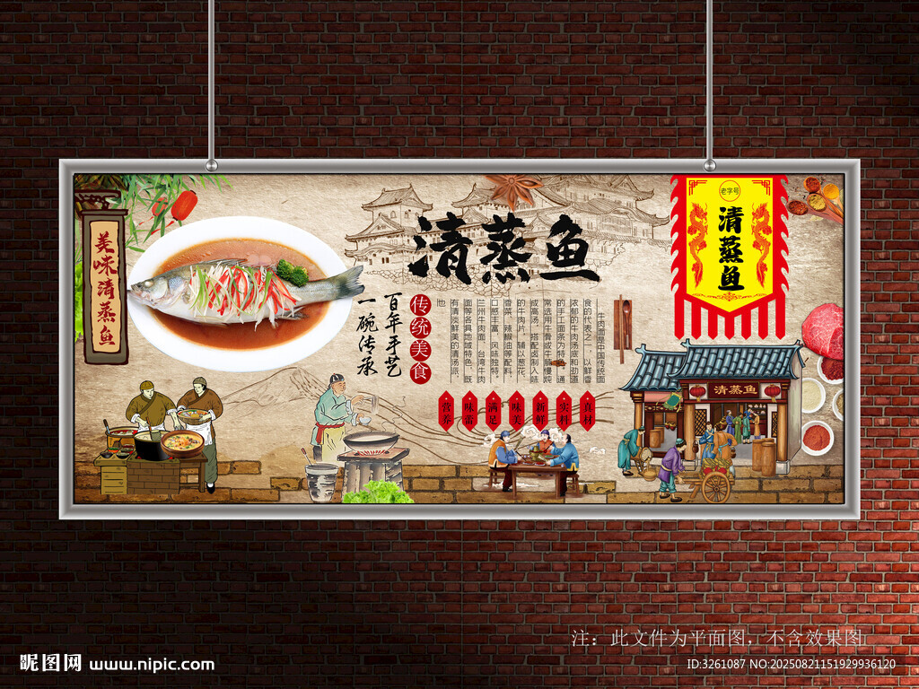 清蒸鱼
