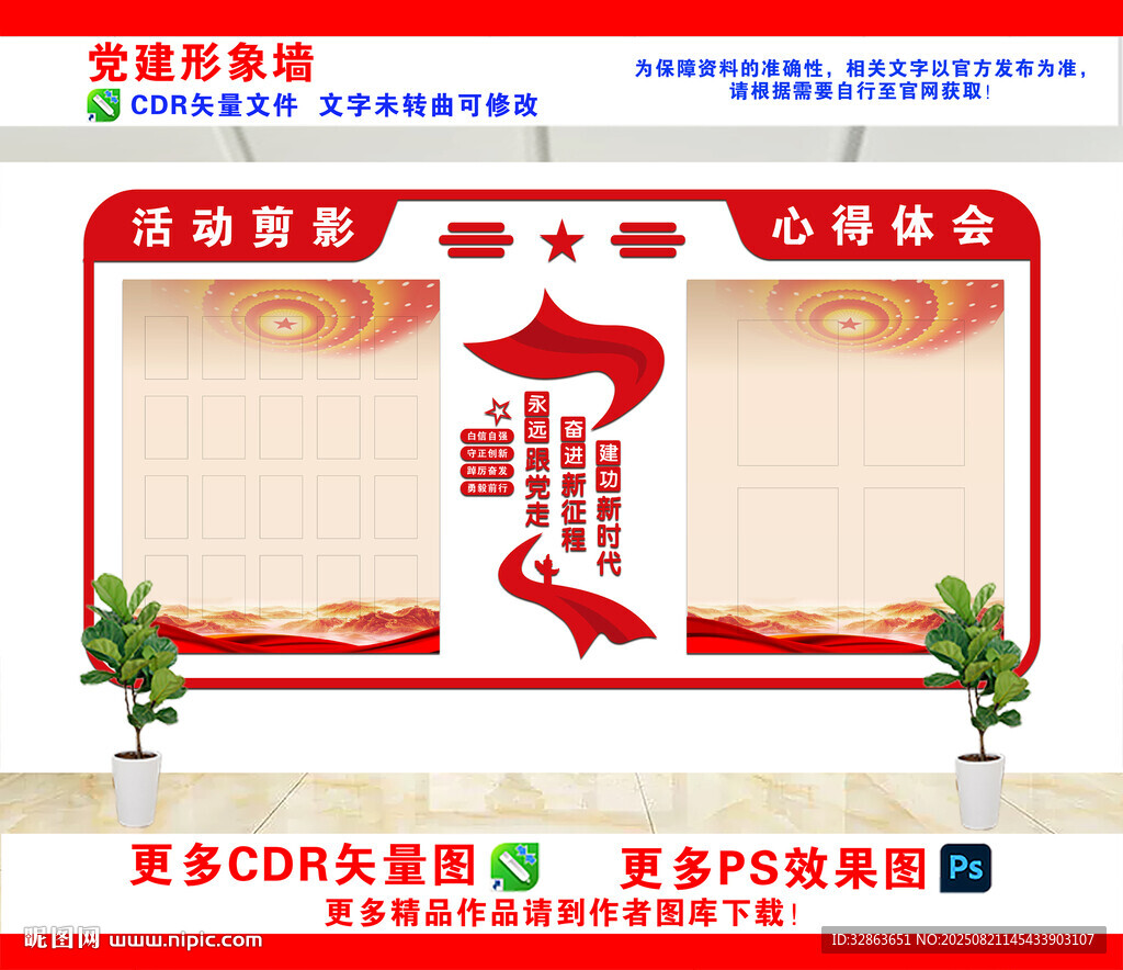 活动剪影