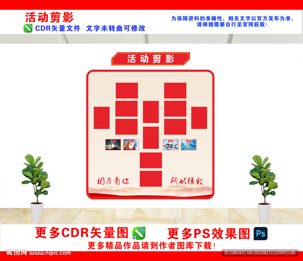 活动剪影