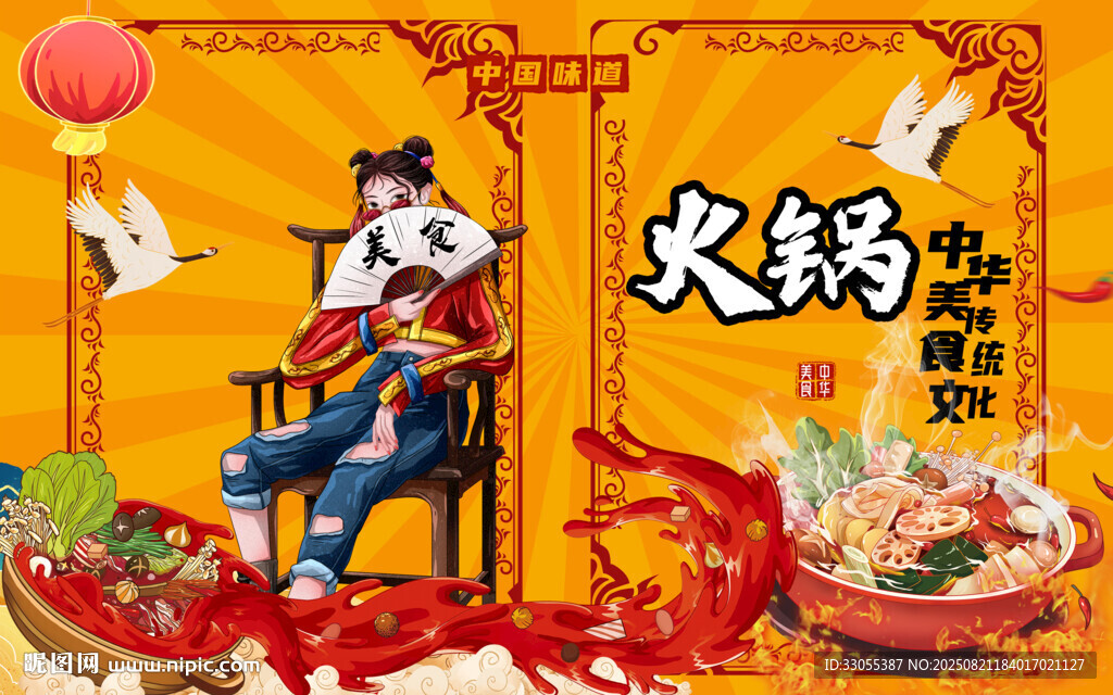 工装火锅背景墙