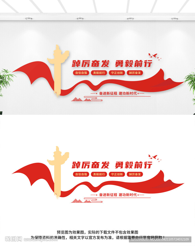 党建文化墙