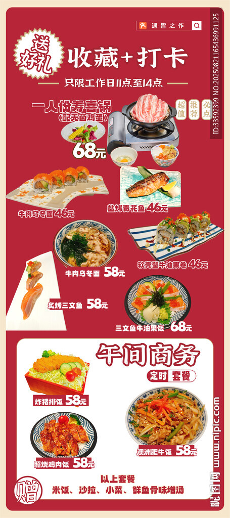  餐饮 展架