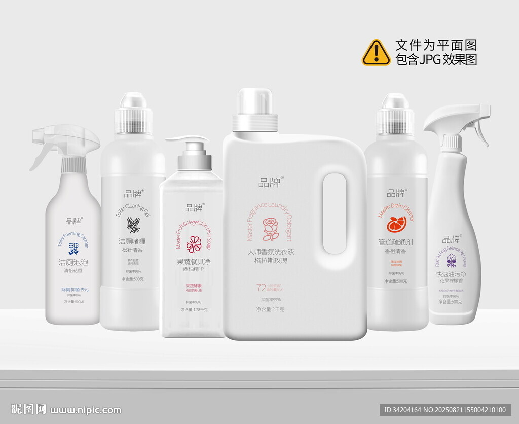 简约洗护包装
