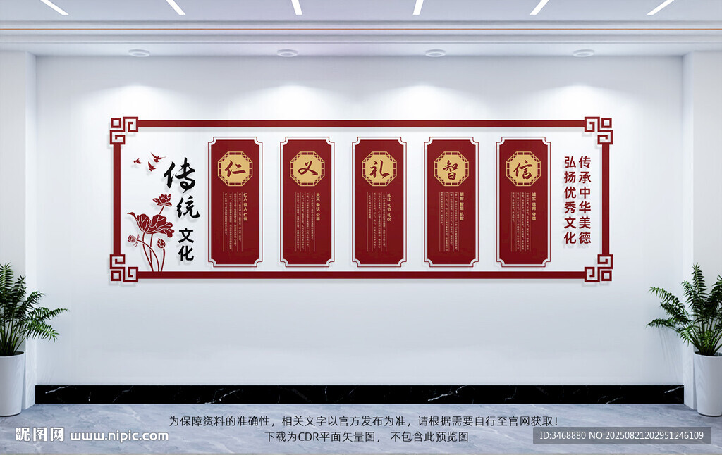 校园文化长廊