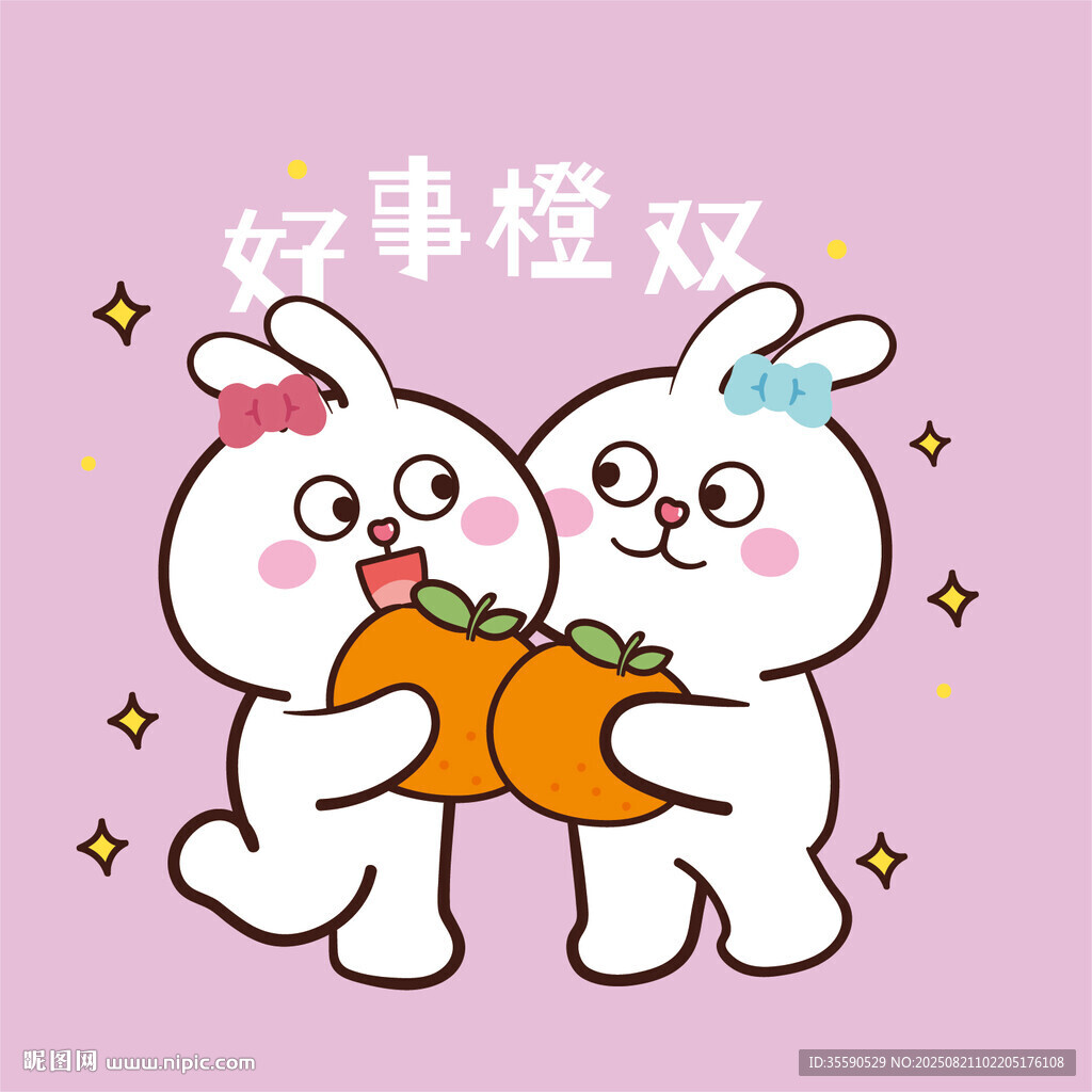 双兔抱橘好事橙双
