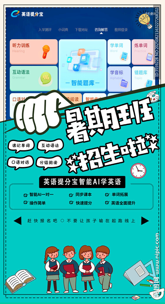 暑期托管班 开启多彩生活