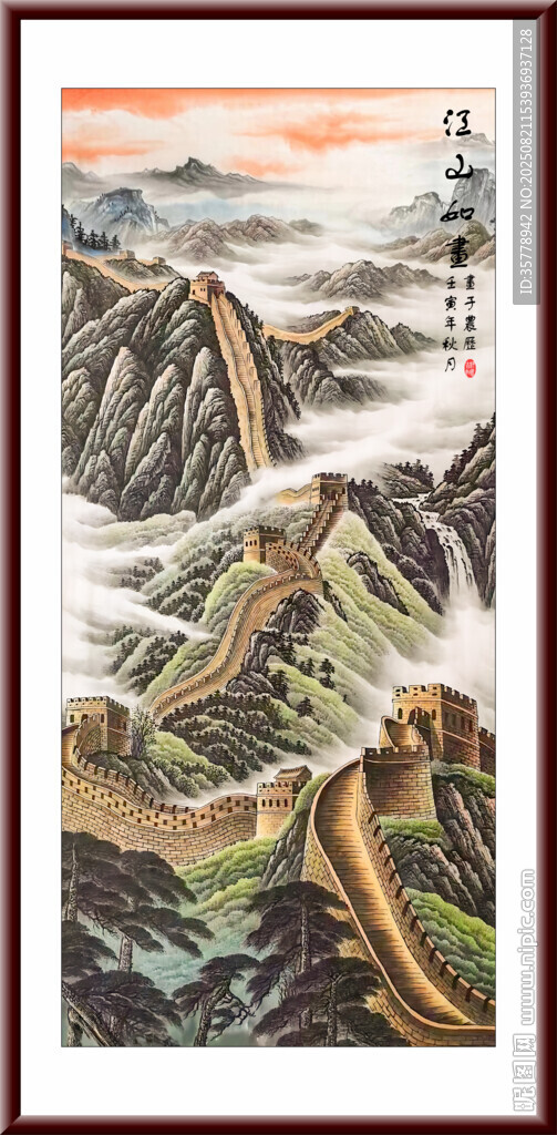 长城