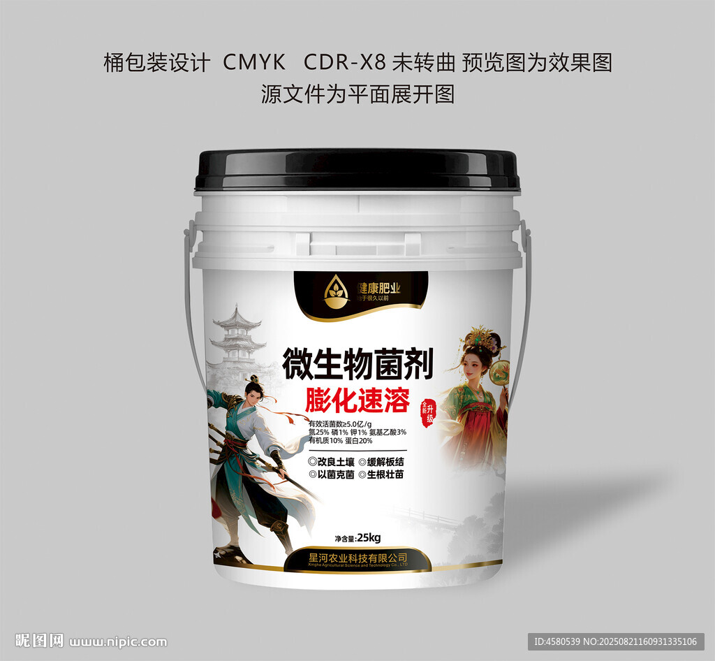 桶包装设计