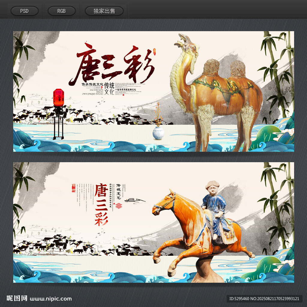 唐三彩