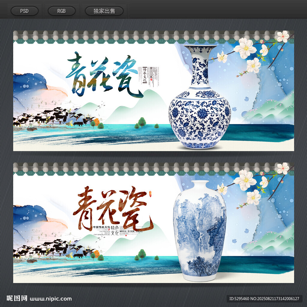 青花瓷