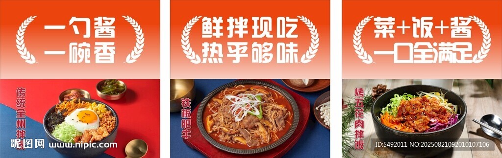 拌饭灯箱