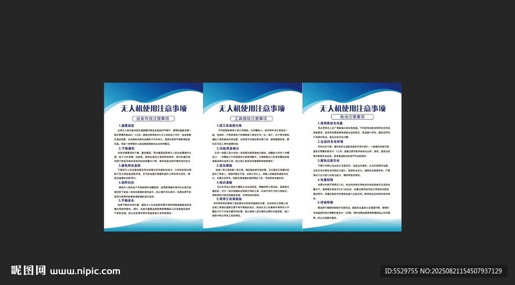 无人家使用注意事项