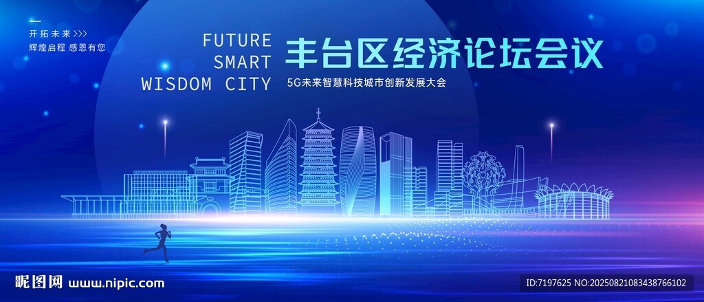 丰台区