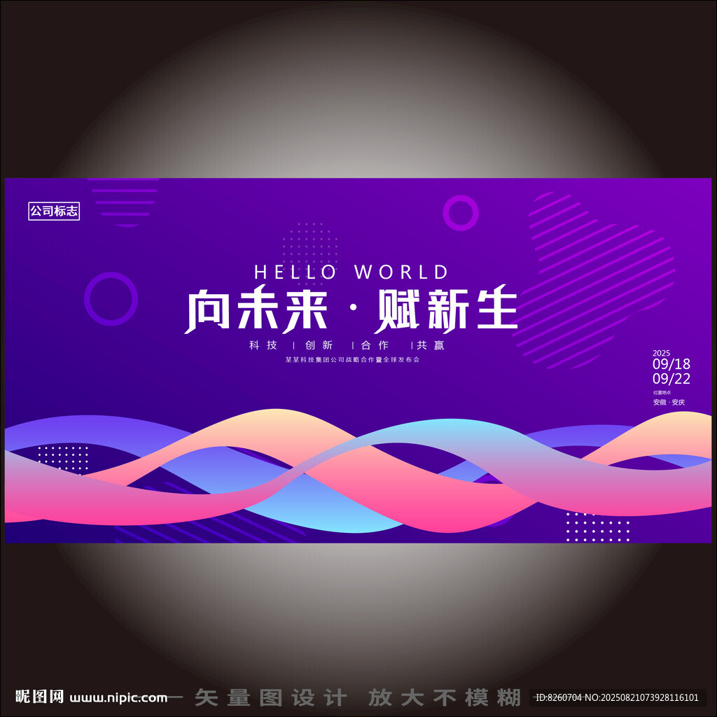 炫彩紫色幻影抽象背景