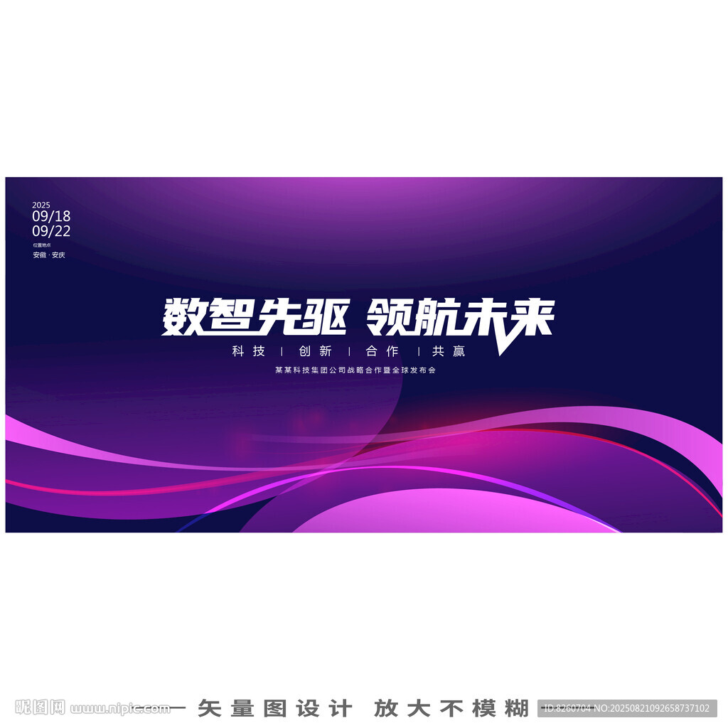 紫色会议背景