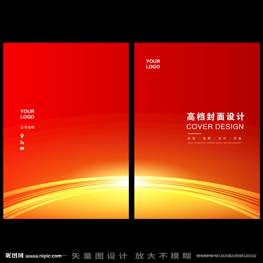红色画册封面