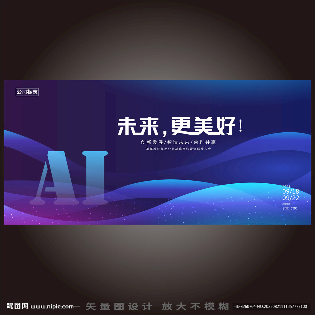 ai人工智能