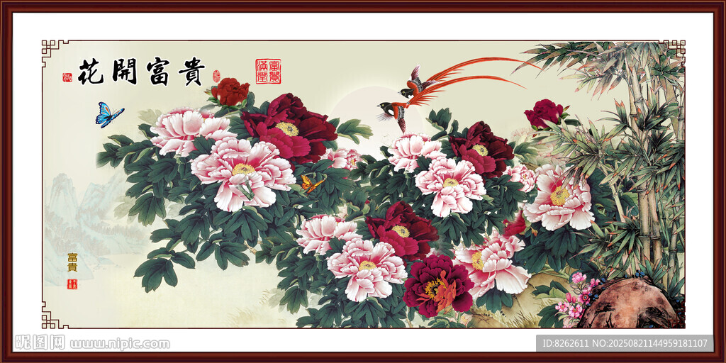 国画富贵图