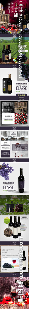 红酒详情页