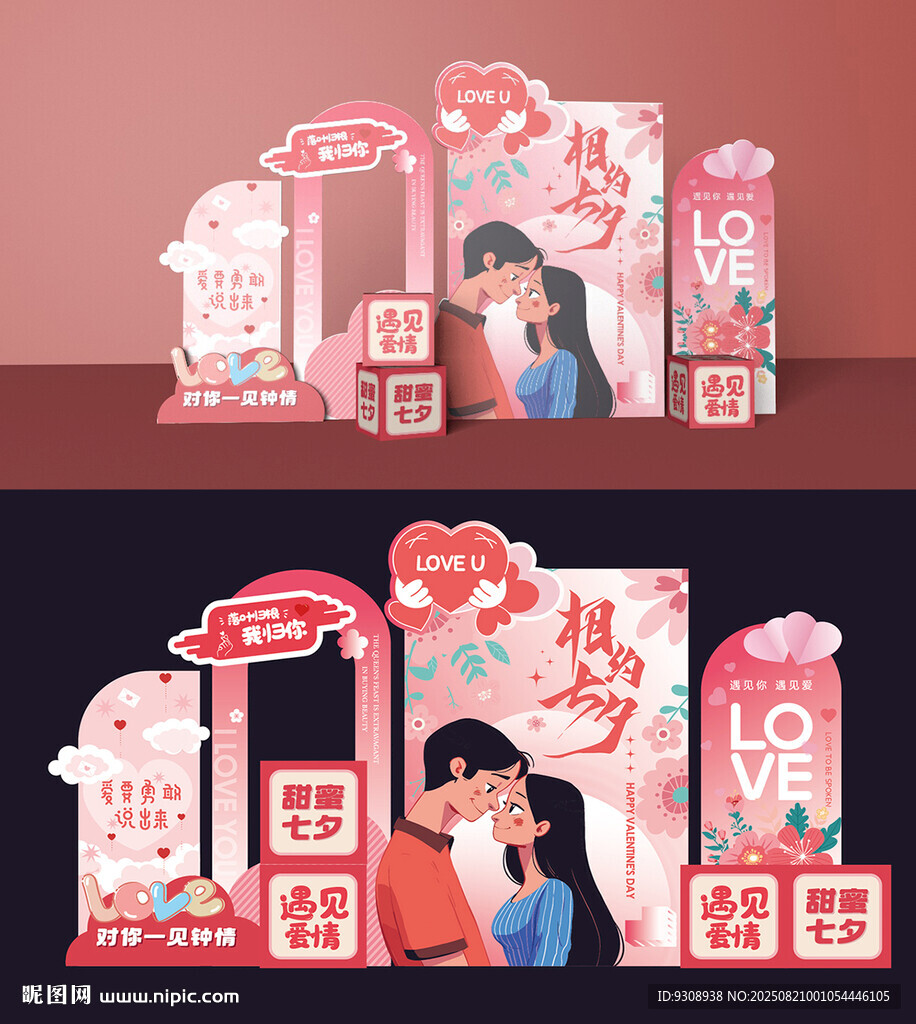 七夕美陈设计