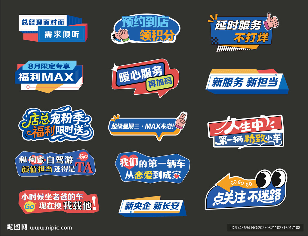 汽车 手举牌