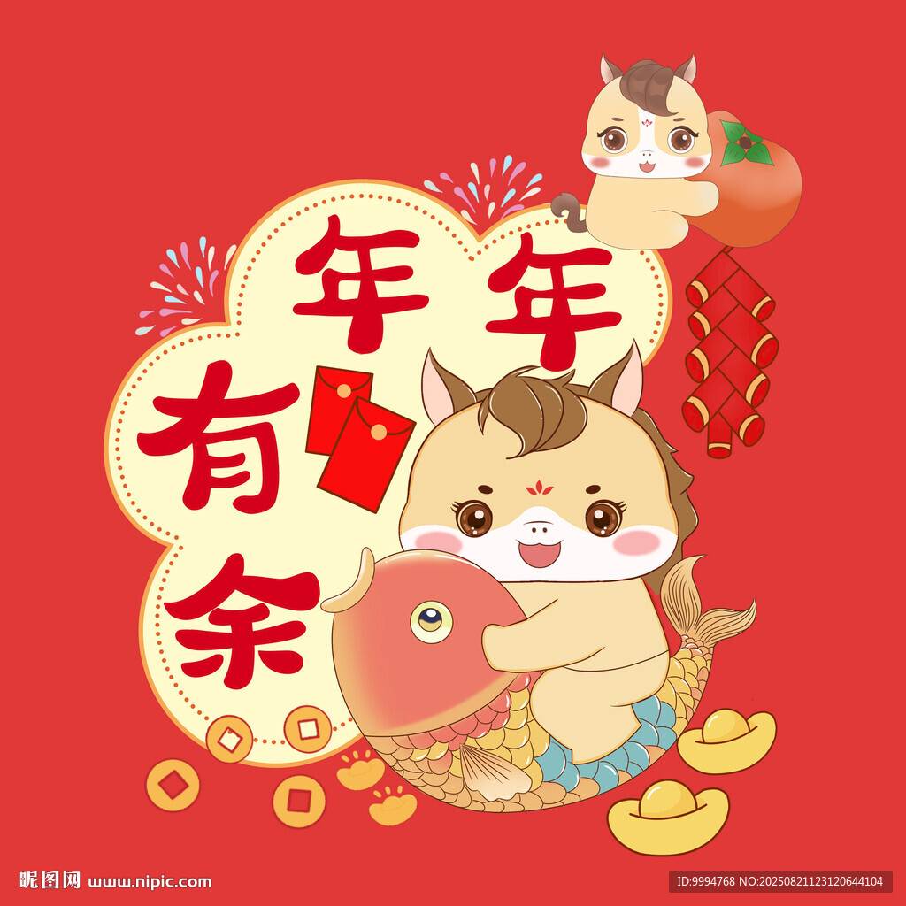 卡通马2026马年吉祥物抱枕