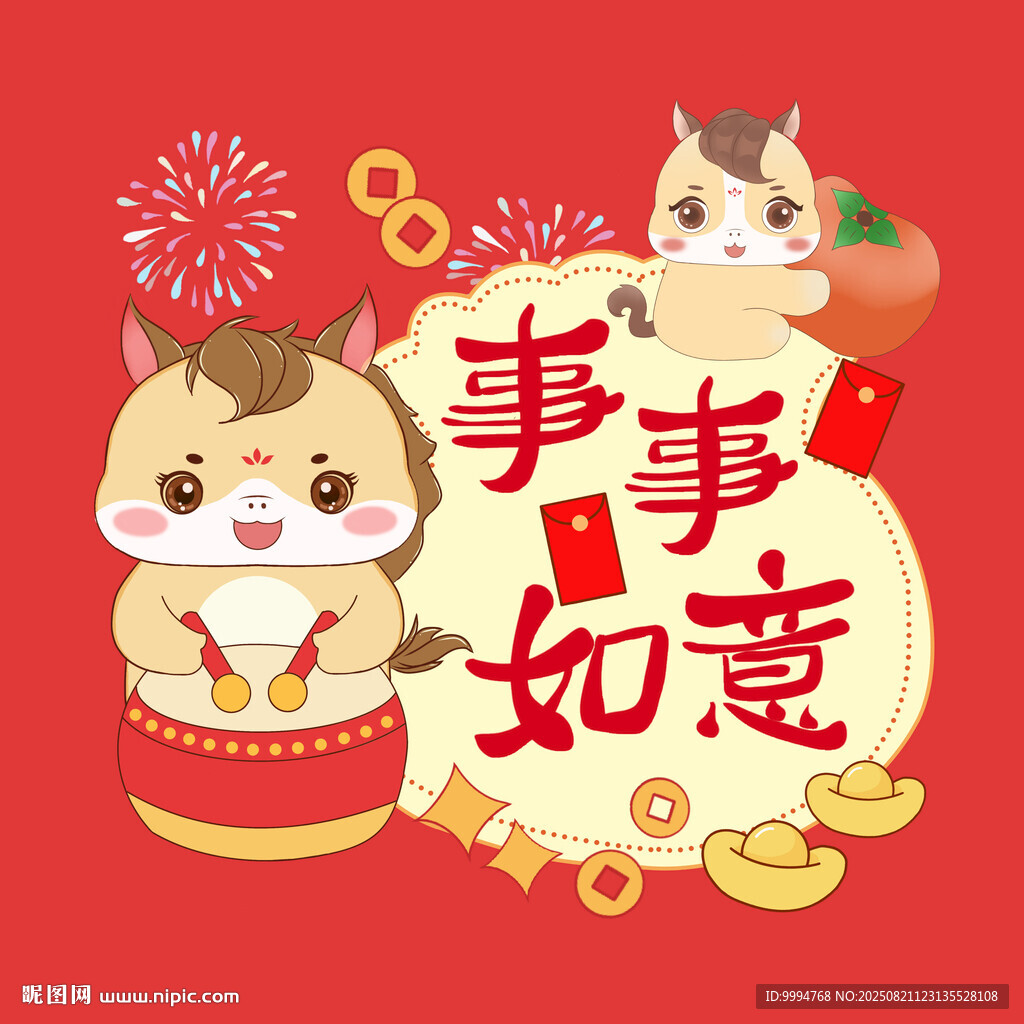 卡通马2026马年吉祥物抱枕