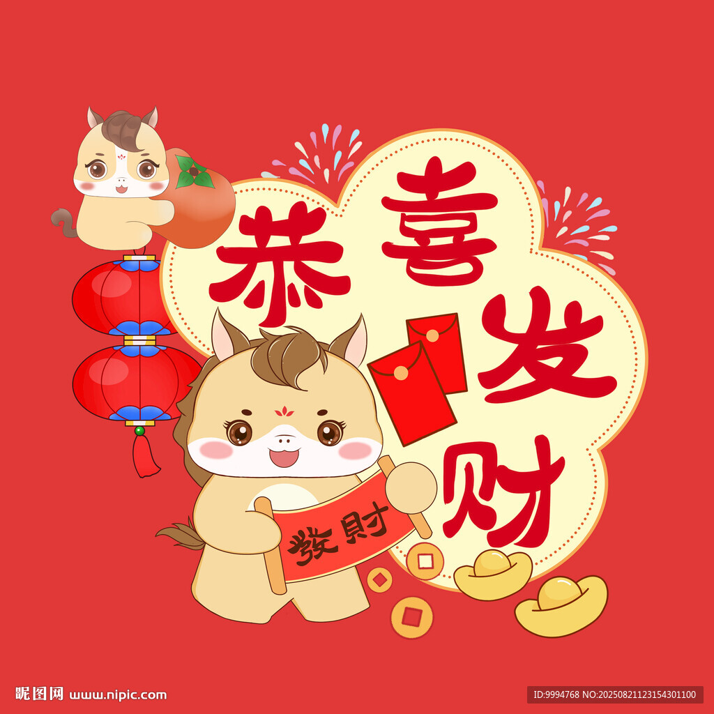 卡通马2026马年吉祥物抱枕