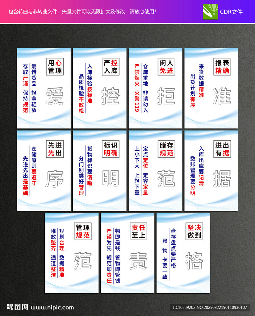 企业宣传标语
