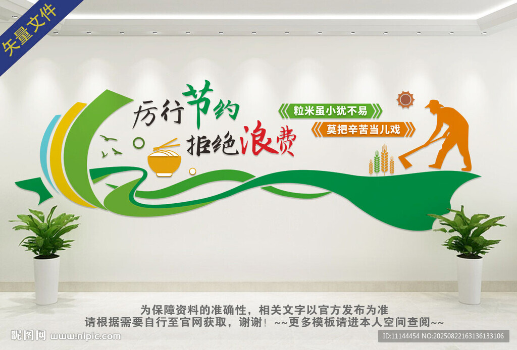 光盘行动